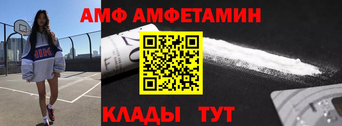 АМФЕТАМИН VHQ Нижний Новгород