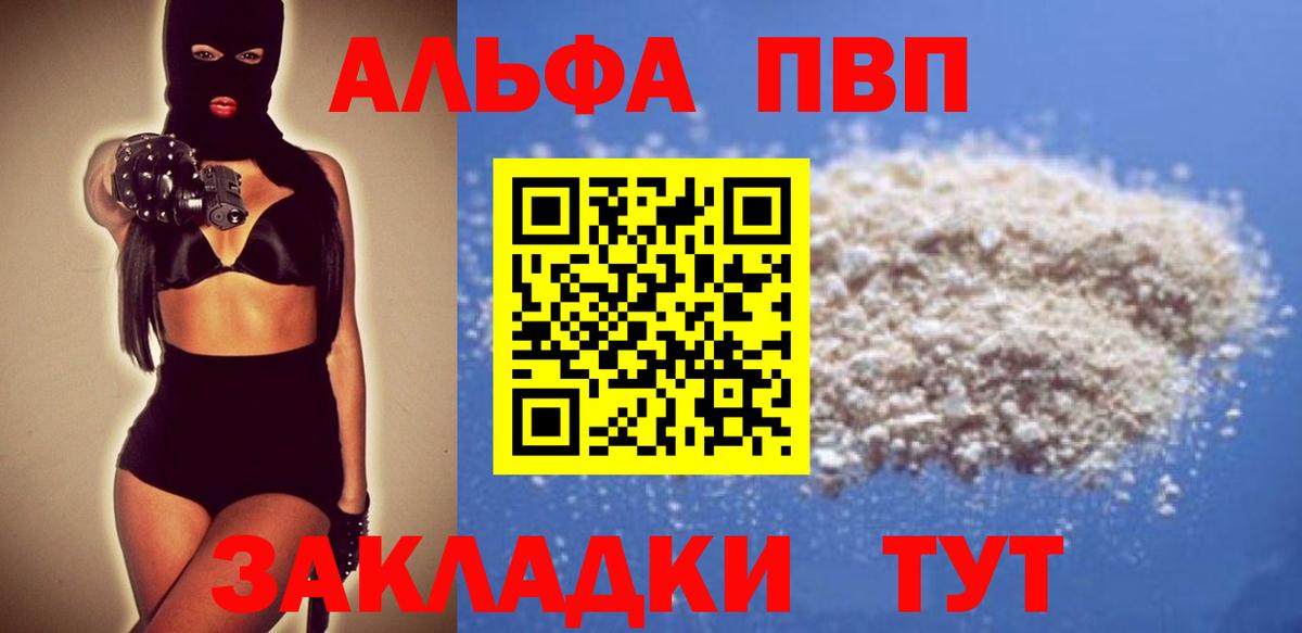 Alpha-PVP Crystall  Вход с VPN  Нижний Новгород  Alfa_PVP крисы CK 
