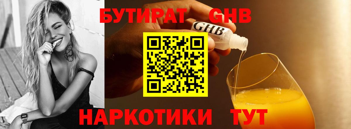 БУТИРАТ оксана Нижний Новгород