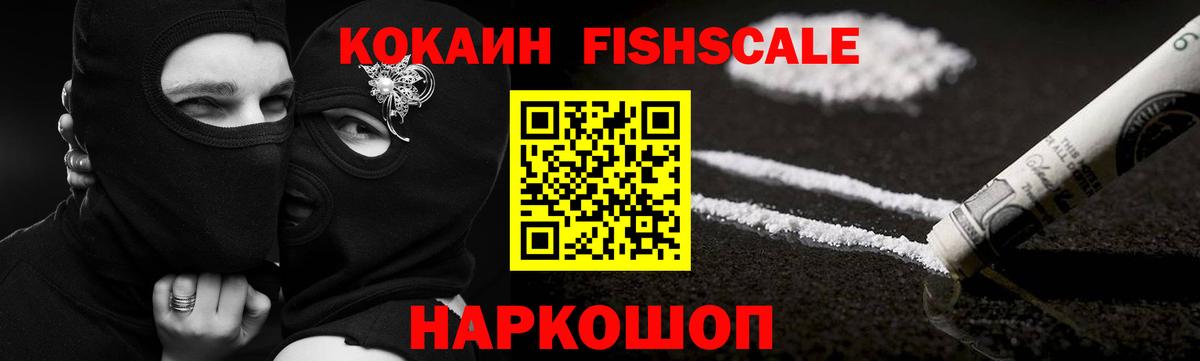 Cocaine Эквадор Нижний Новгород