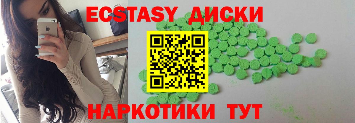 Экстази таблы  купить наркотик  Нижний Новгород  Вход с VPN 