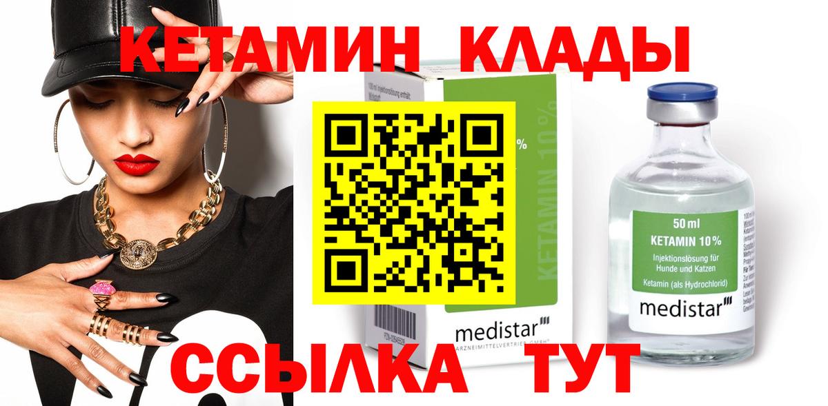 КЕТАМИН VHQ Нижний Новгород