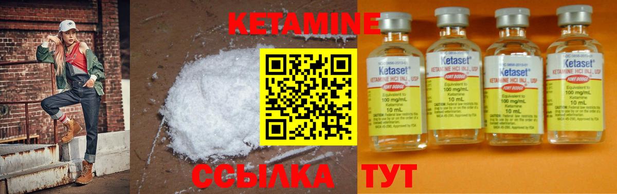 Кетамин ketamine  Кетамин VHQ  Нижний Новгород  Вход с VPN 
