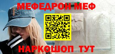 MESCALINE Чапаевск