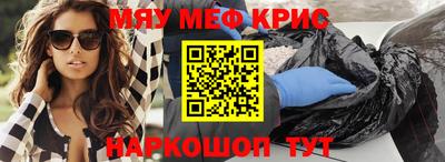MESCALINE Чапаевск