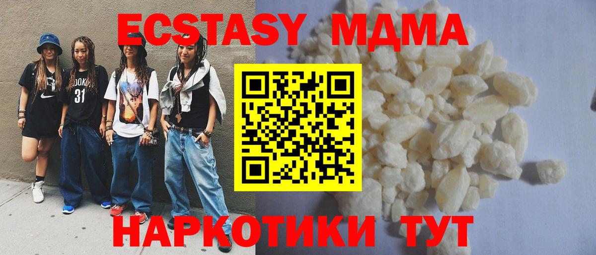 MDMA кристаллы Нижний Новгород
