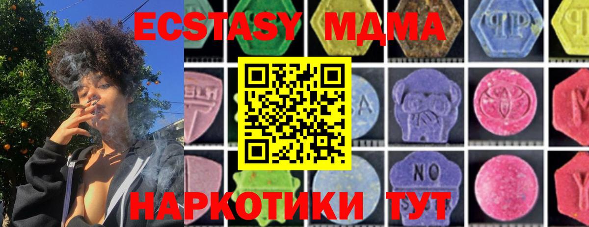 MDMA  Вход с VPN  Нижний Новгород  MDMA Molly 