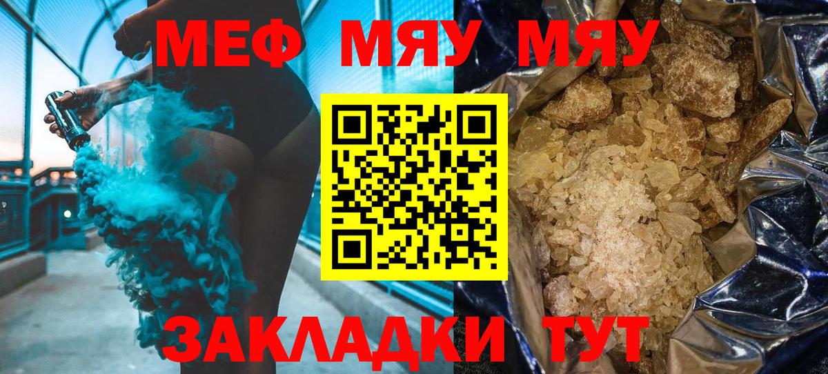 Мефедрон VHQ  МЯУ-МЯУ  Мефедрон  Нижний Новгород  МЕФ 4 MMC  Вход с VPN 