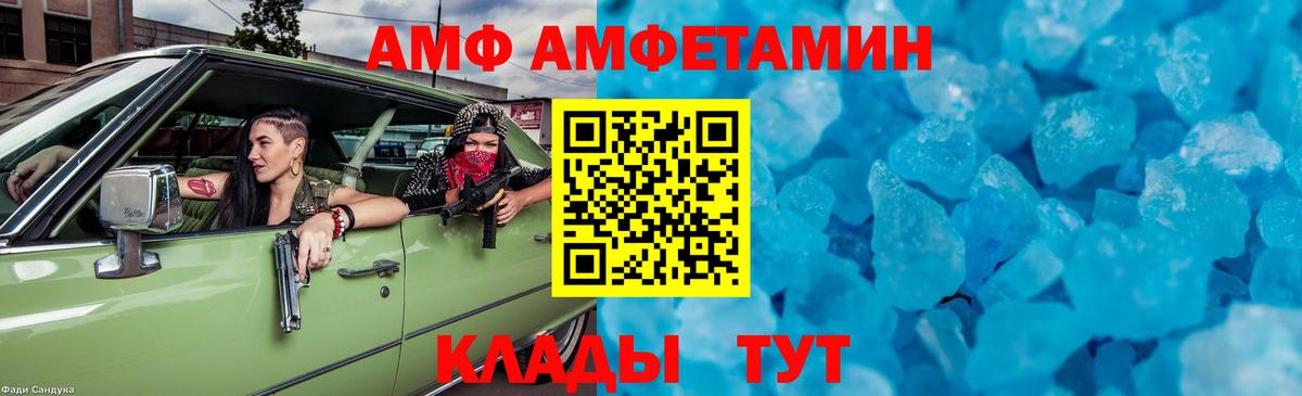 Нижний Новгород  Первитин пудра  Вход с VPN 