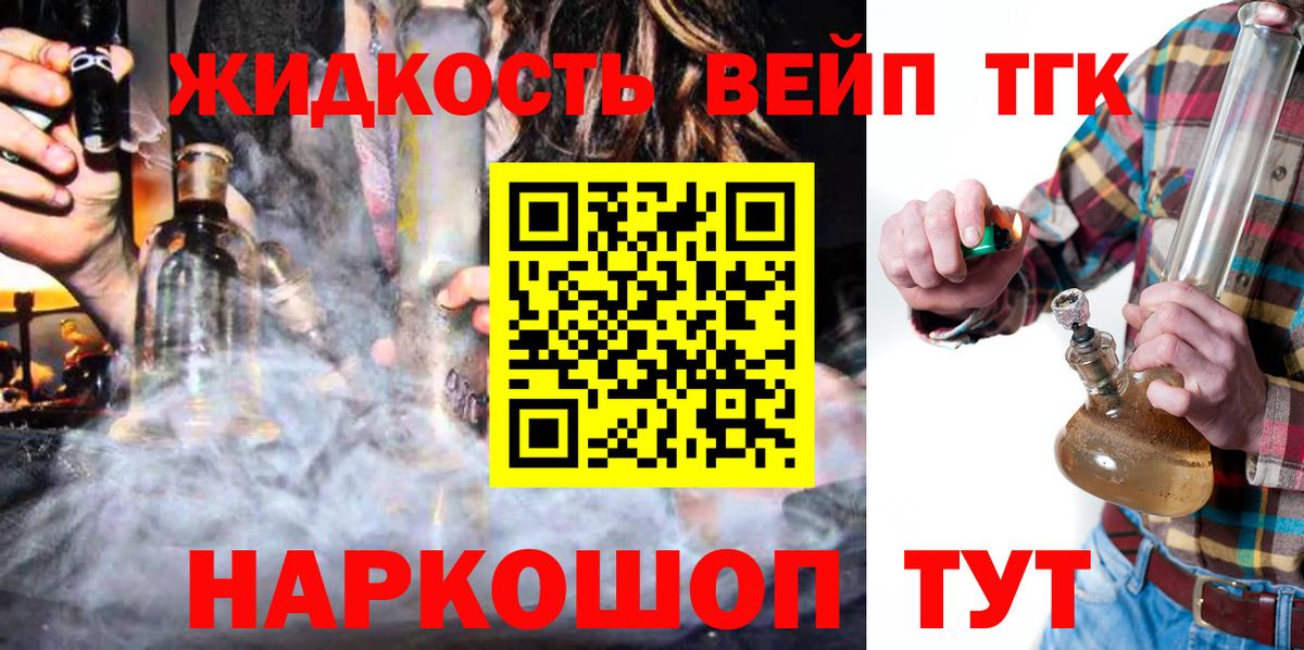 цены наркотик  Дистиллят ТГК концентрат  Вход с VPN  Нижний Новгород  Дистиллят ТГК Wax 