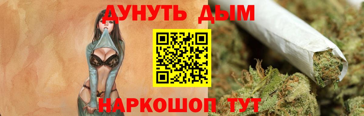 Канабис марихуана  Вход с VPN  Нижний Новгород  Каннабис марихуана  МАРИХУАНА план 